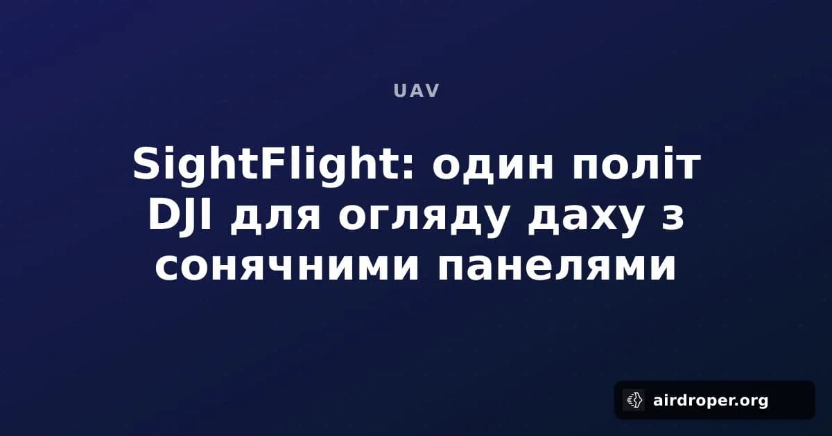 SightFlight: один політ DJI для огляду даху з сонячними панелями